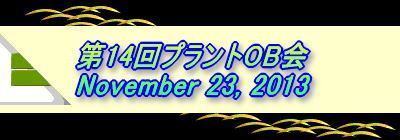 14vgOB November 23, 2013