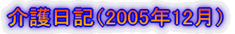 Li2005N12j